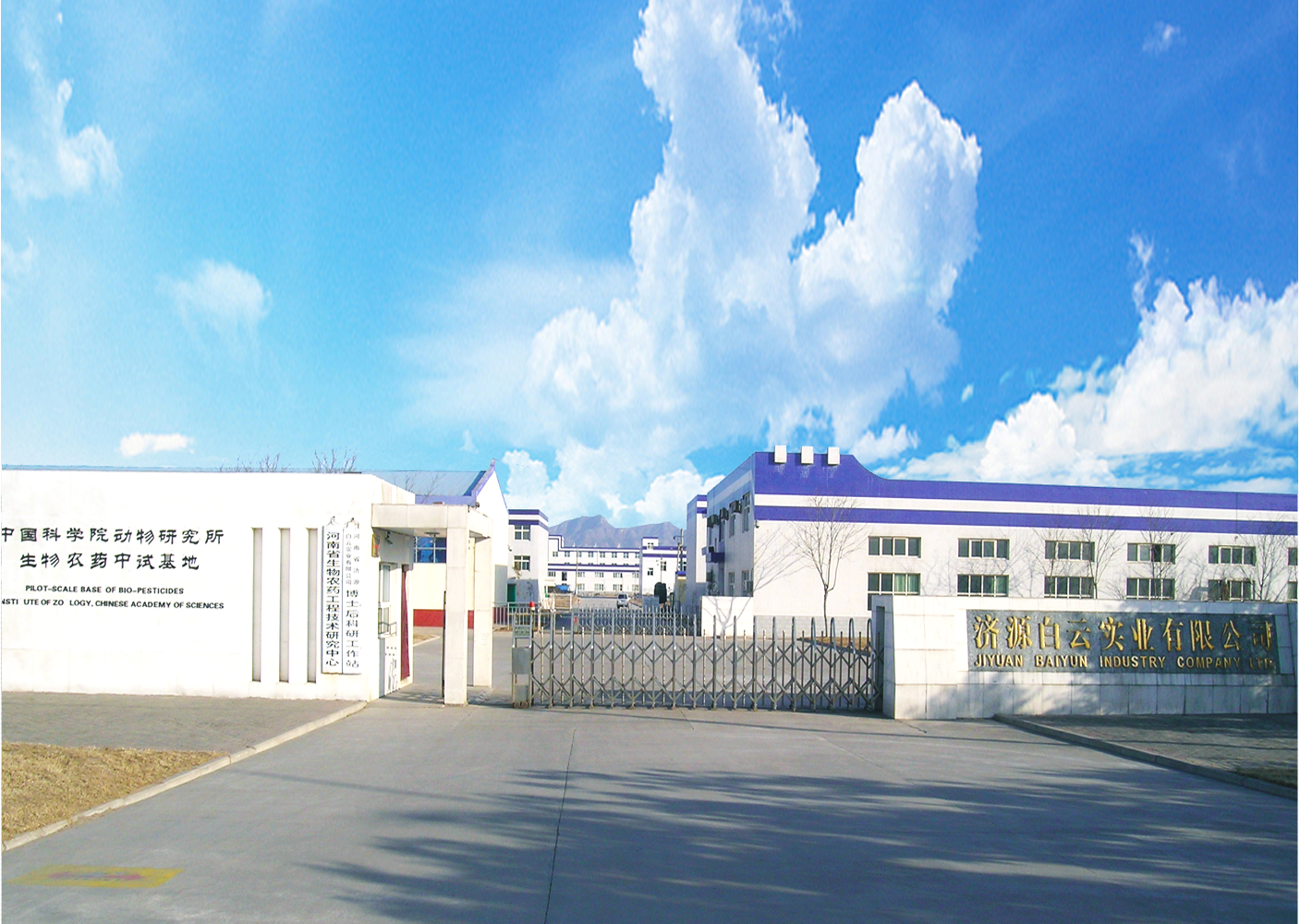 祝賀我公司入選2024全球 農(nóng)業(yè)生物制劑公司